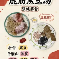 冬季喝鹿筋汤,温补强筋骨