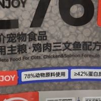 阿飞和巴弟E76全益生菌猫粮，适口性佳，多品种猫咪适用！