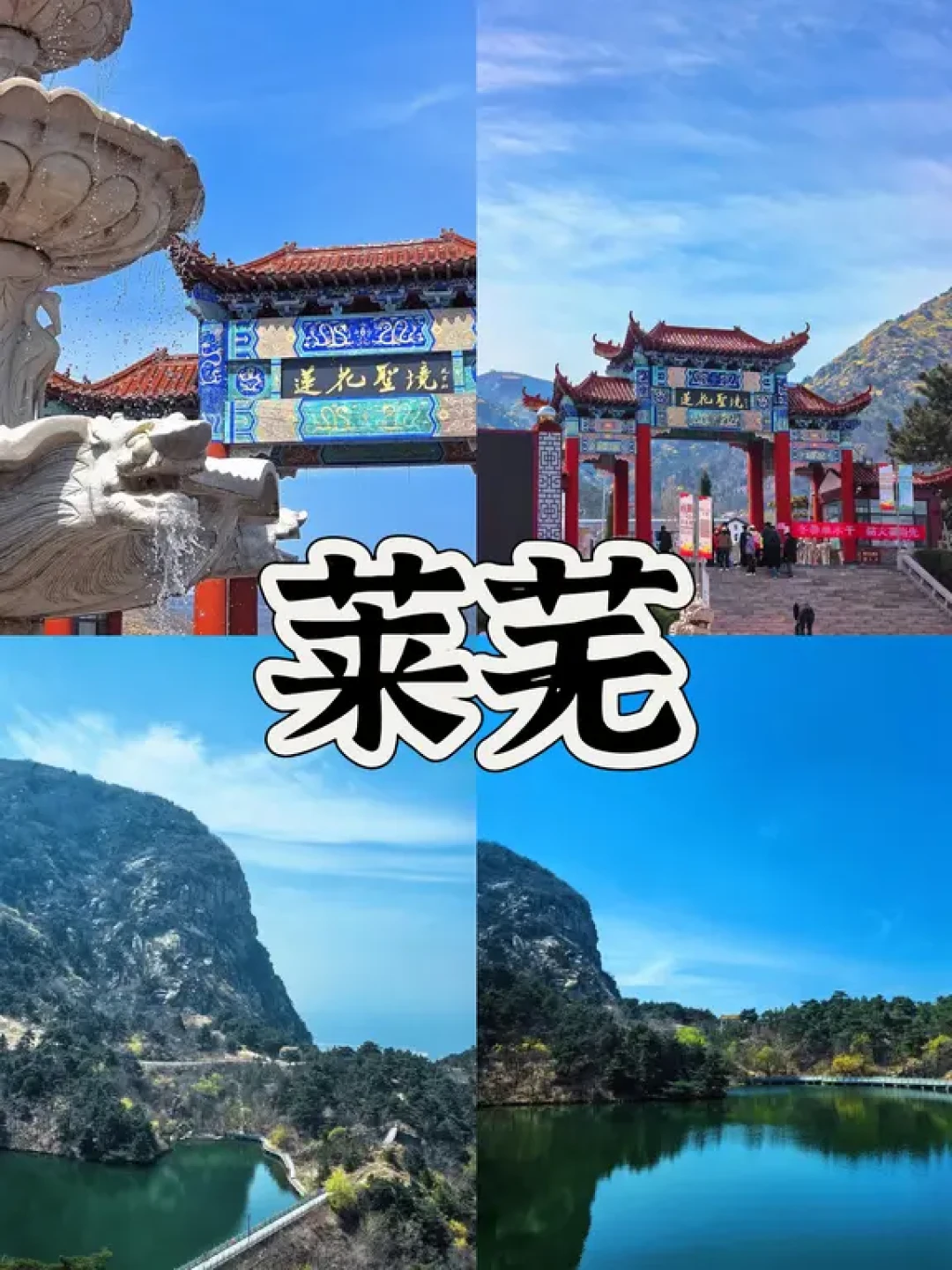 山东周边自驾1-3小时四个小众城市