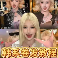 细软发量少必看：韩系短发卷发全攻略