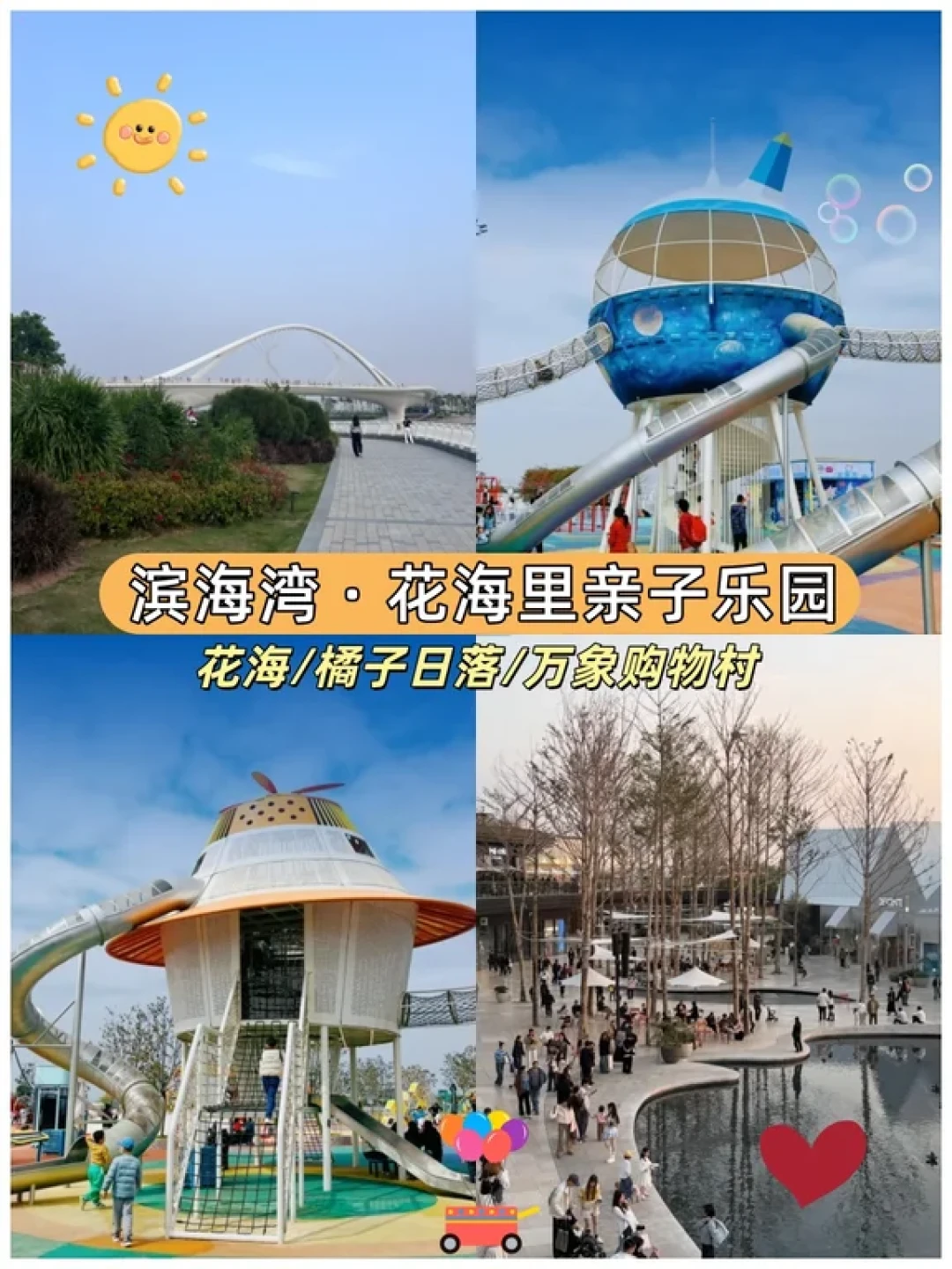 私藏宝地!【东莞遛娃儿童公园推荐】