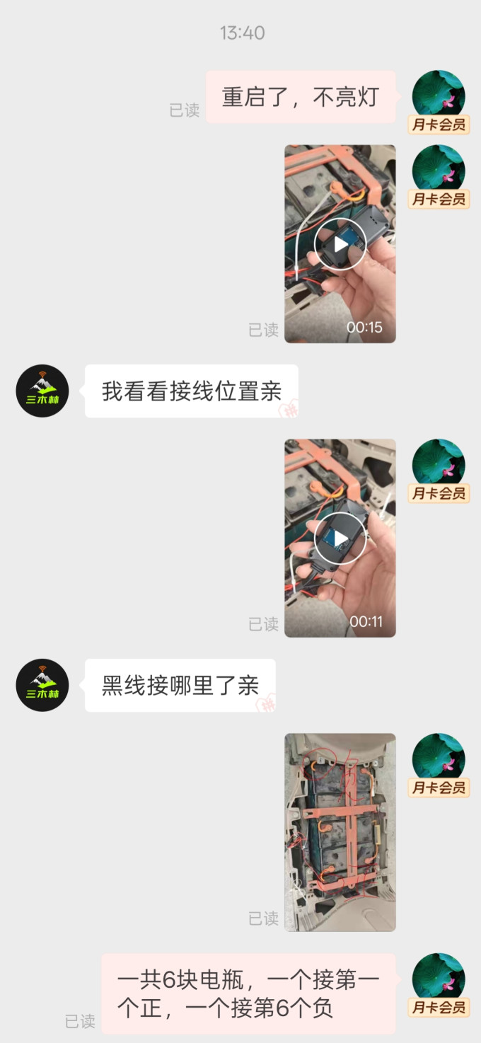 中导物联电动车