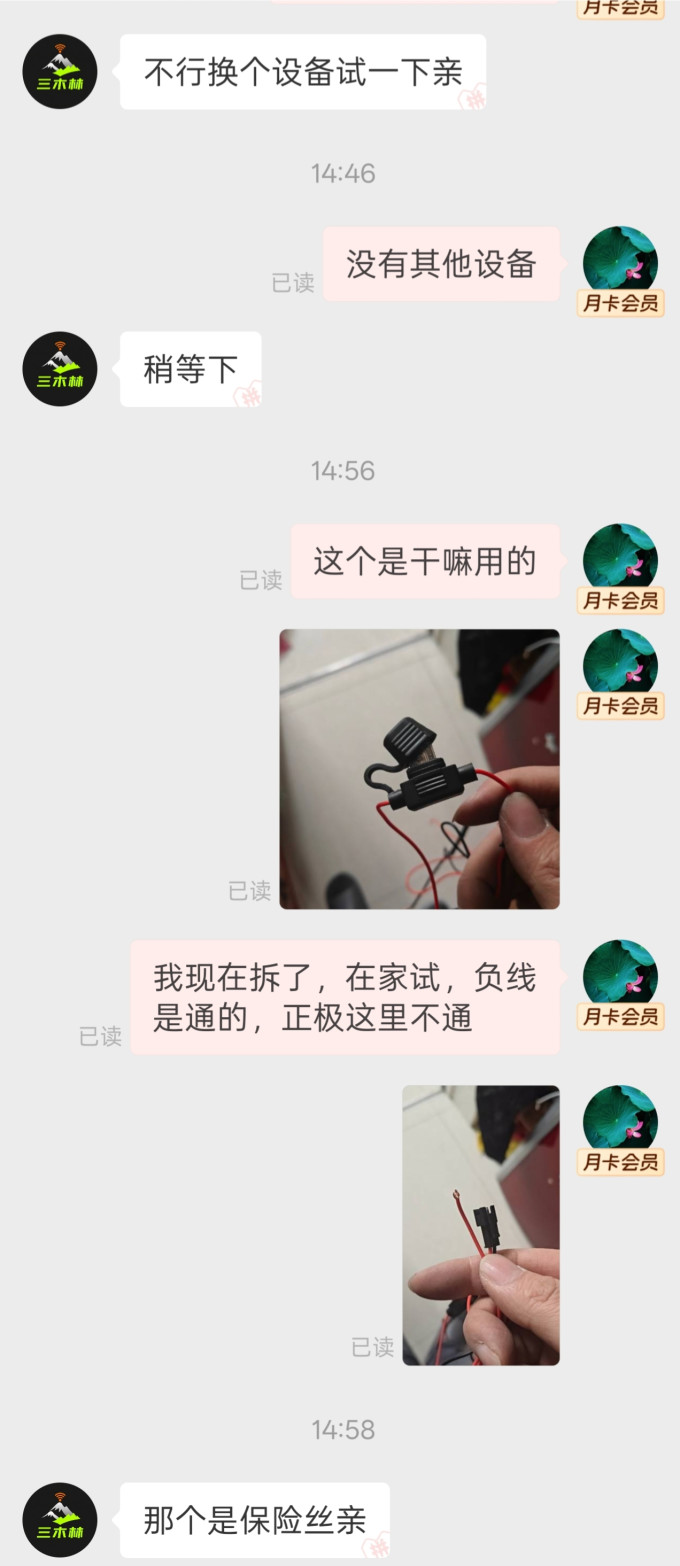中导物联电动车