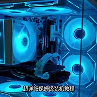 DIY电脑装机教程#电脑
#diy电脑 #vlog日常 #组装电脑