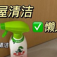 春节大扫除封神攻略｜清洁焦虑退退退！省钱高效搞定全屋焕新