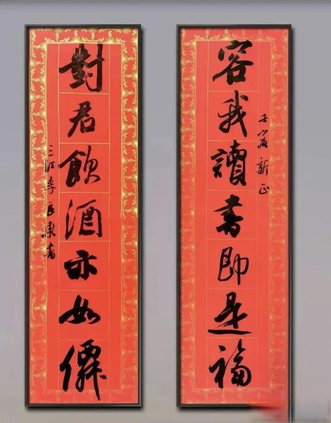 炸屏了！这十副书法春联，把中式浪漫写到了骨子里！