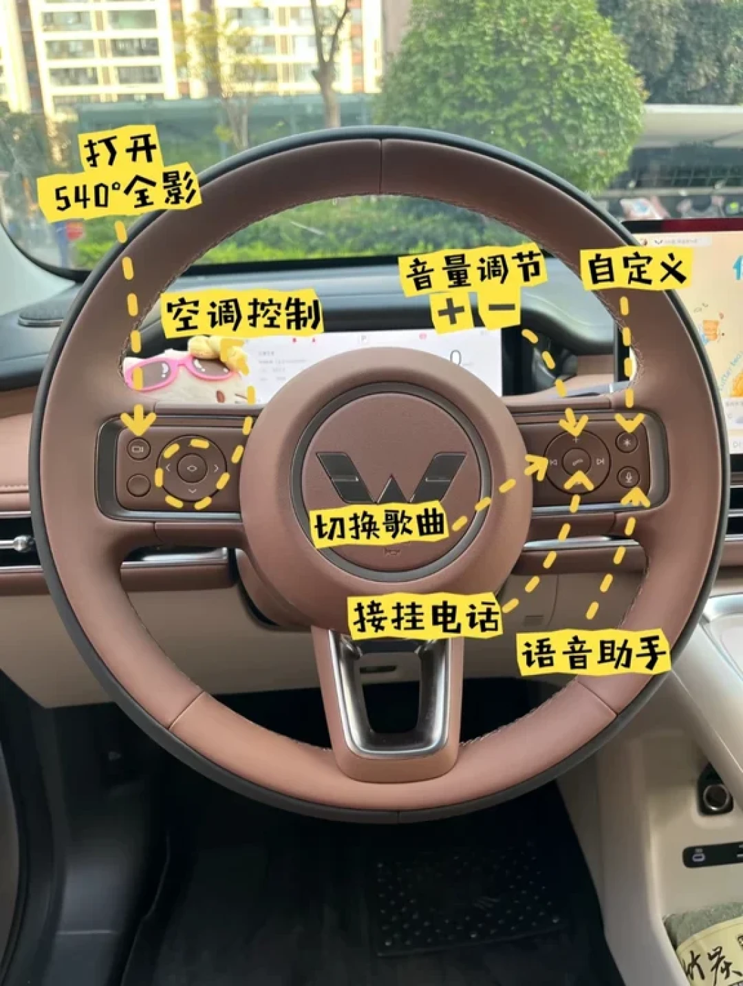 五菱缤果S按键教程来了🚗