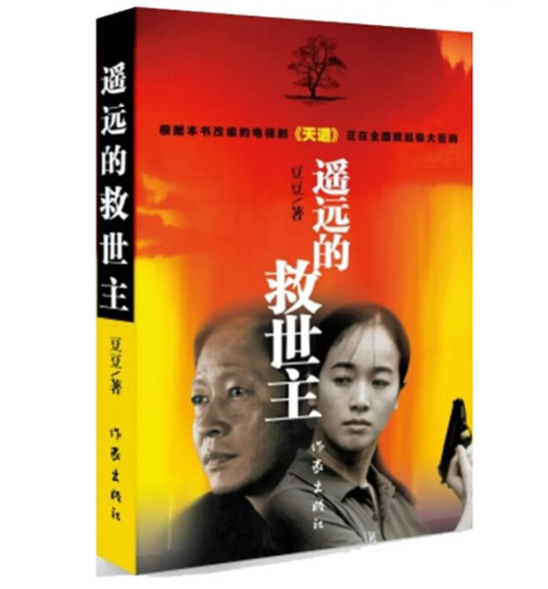 三个人的自杀,一种遥远的救赎