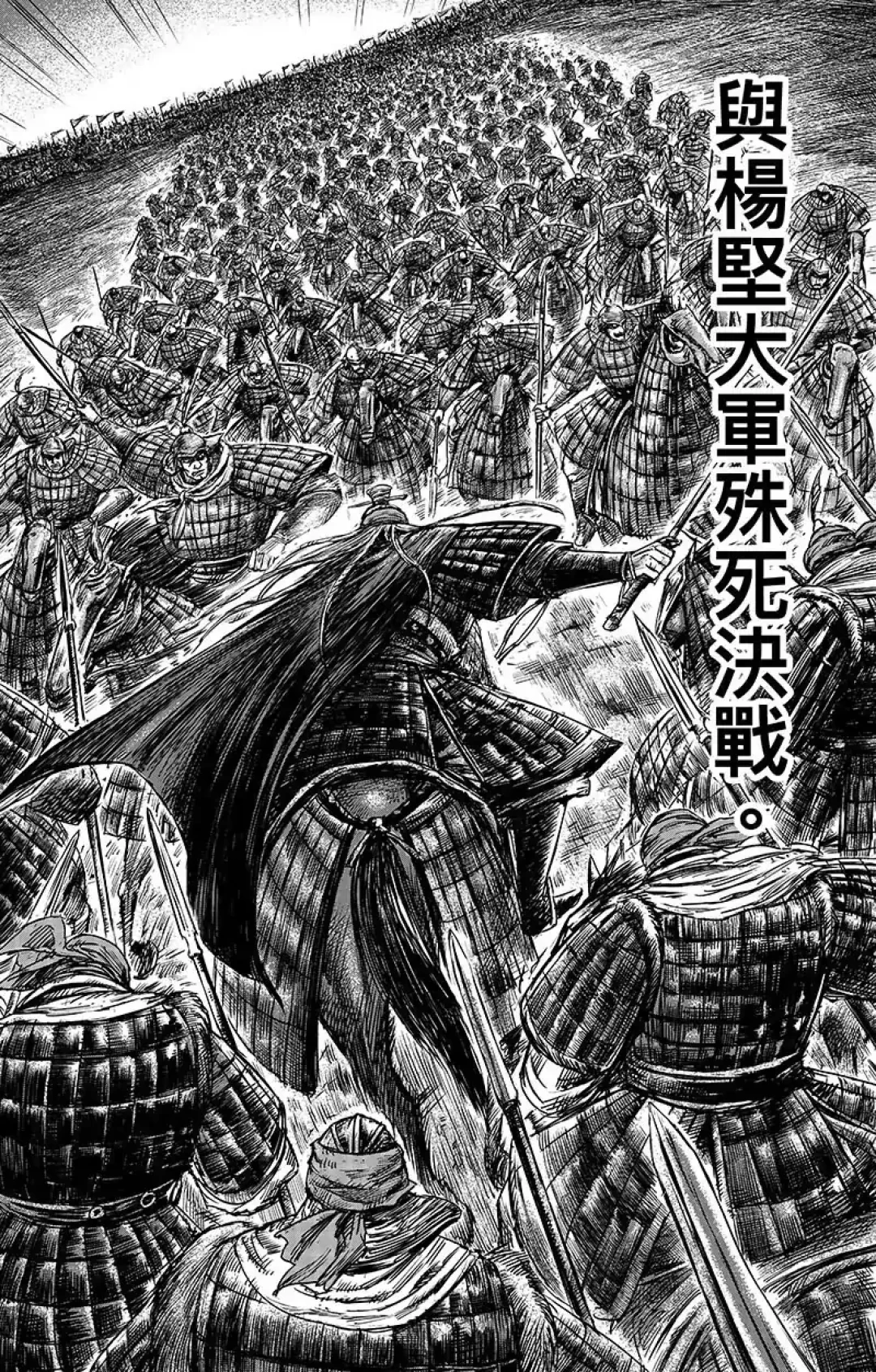 一刀入魂,这才是武侠漫该有的样子!