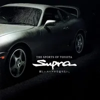 1996 Toyota Supra A80 日版宣传手册