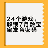 【婴儿早教】人家宝宝7个月啥都会了！我家大胖娃还不会爬，只会各种蹦哒，主打一个无忧无虑 梦之蓝2026的微博视频