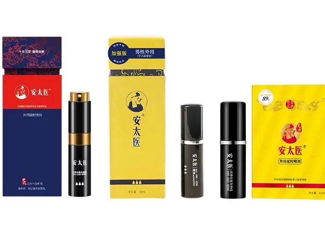 安太医喷上有什么感觉？这款喷剂性价比是真的高！