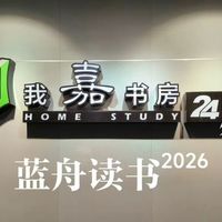 ²⁰²⁶蓝舟读书612+《金瓯缺》茅盾文学奖作品
