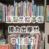 血泪教训‼️买书不看出版社｜简直是乱花钱