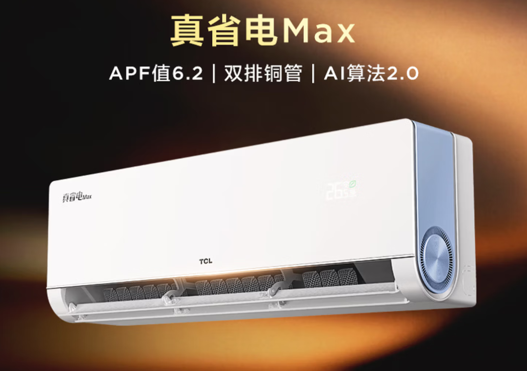 TCL真省电Pro二代深度解析：十年包修+柔风5.0，这升级点值不值？