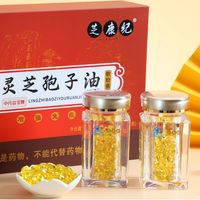 灵芝孢子油十大排名最新发布！哪个牌子的品质好一点？