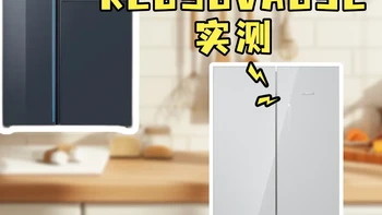 西门子冰箱KT92AA256C和KC89BVA63C实测对比