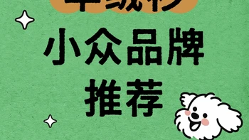 唠唠小众国货羊绒衫品牌