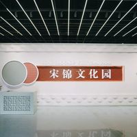 非遗生活家丨明星都在穿的宋锦爆款，竟是出自这位“80后”之手