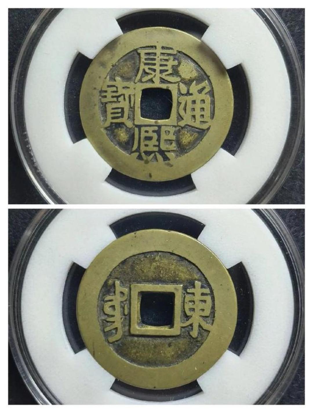 家里有康熙通宝别乱卖!这10个局口藏着“财富密码”