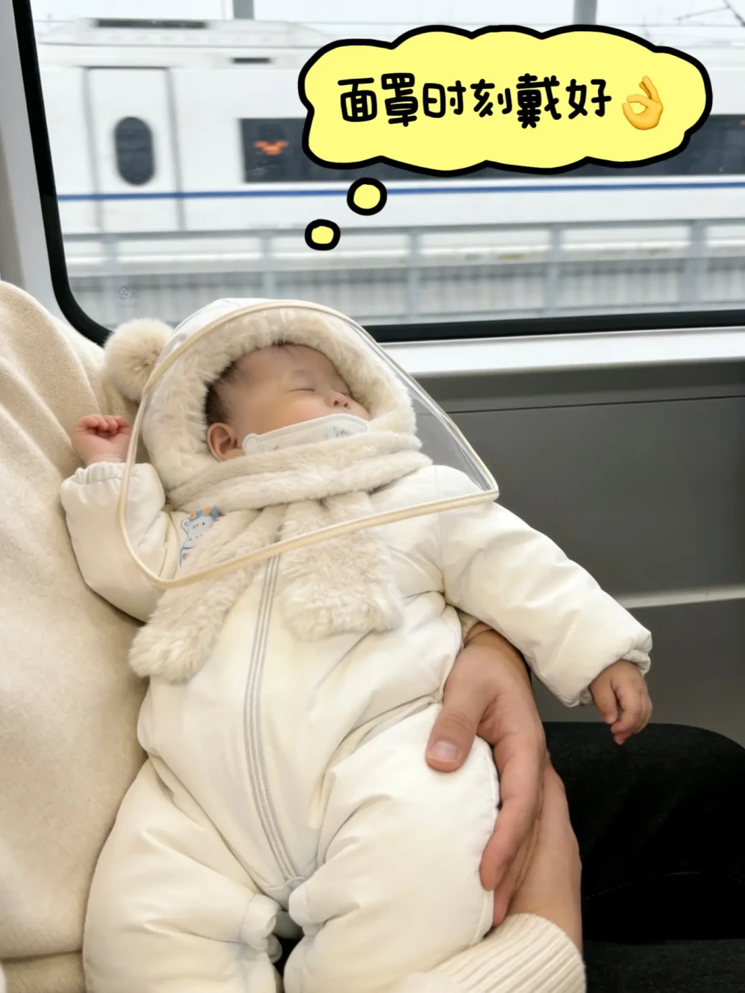 春节带小月龄宝宝高铁🚄出行攻略~