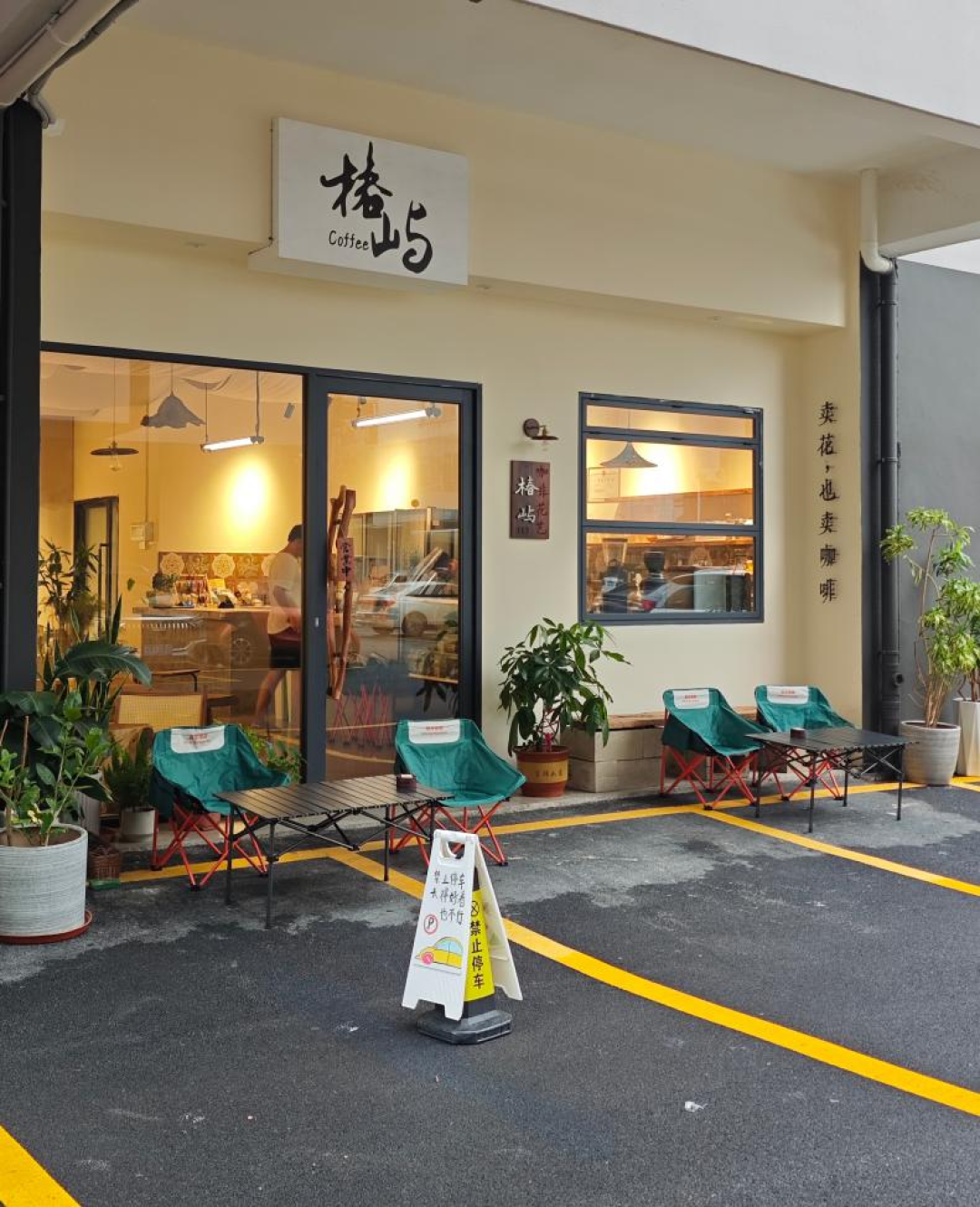 中山南区咖啡地图丨咖啡节余韵未消,这些侨乡小馆的冷暖咖香都值得冲