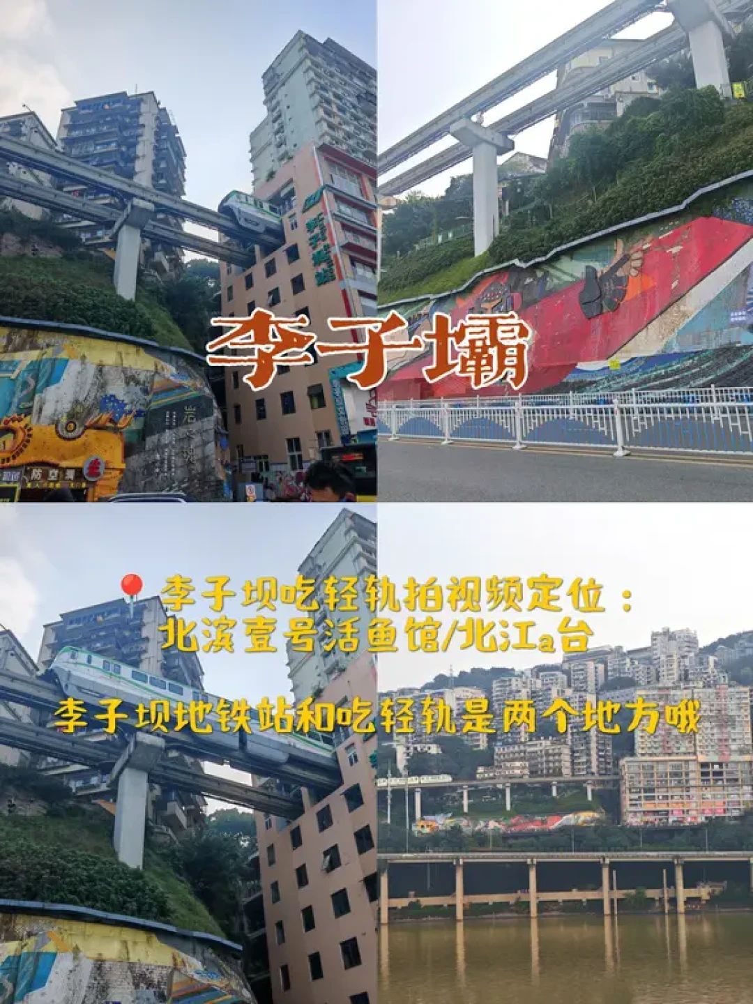 重庆❗️不绕路全攻略|吃好喝好玩好