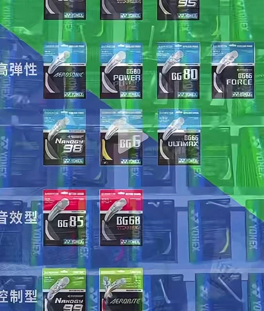 尤尼克斯球线和磅数的适配选择
