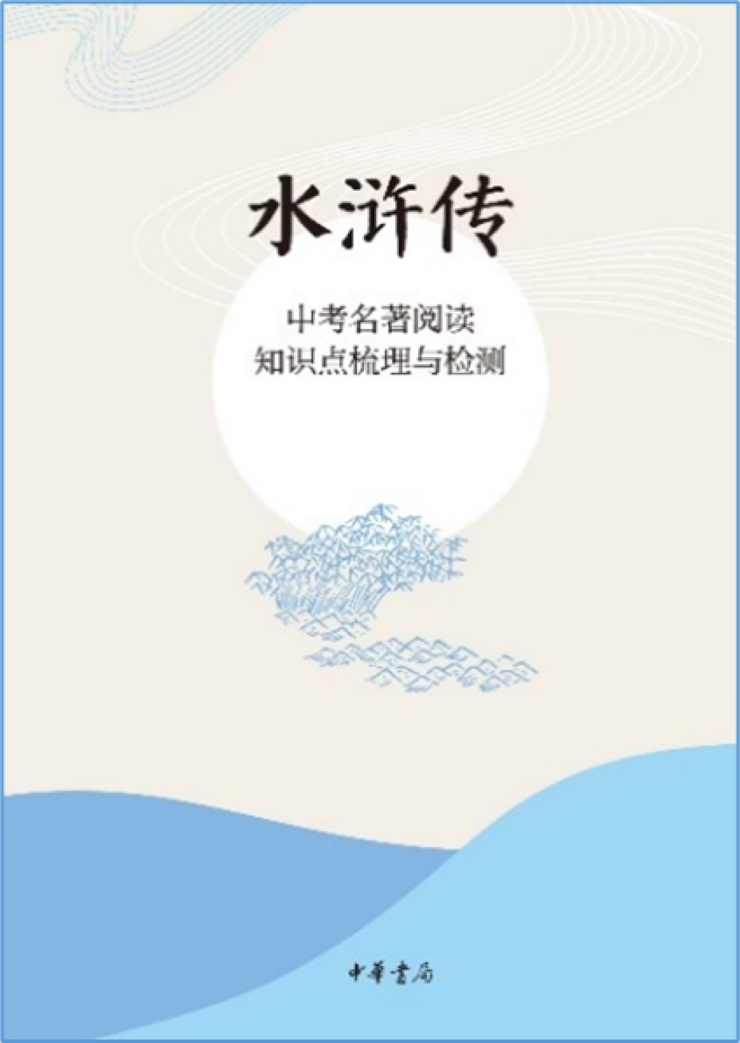 这么多“四大名著”版本,不同年龄段的学生怎么选?