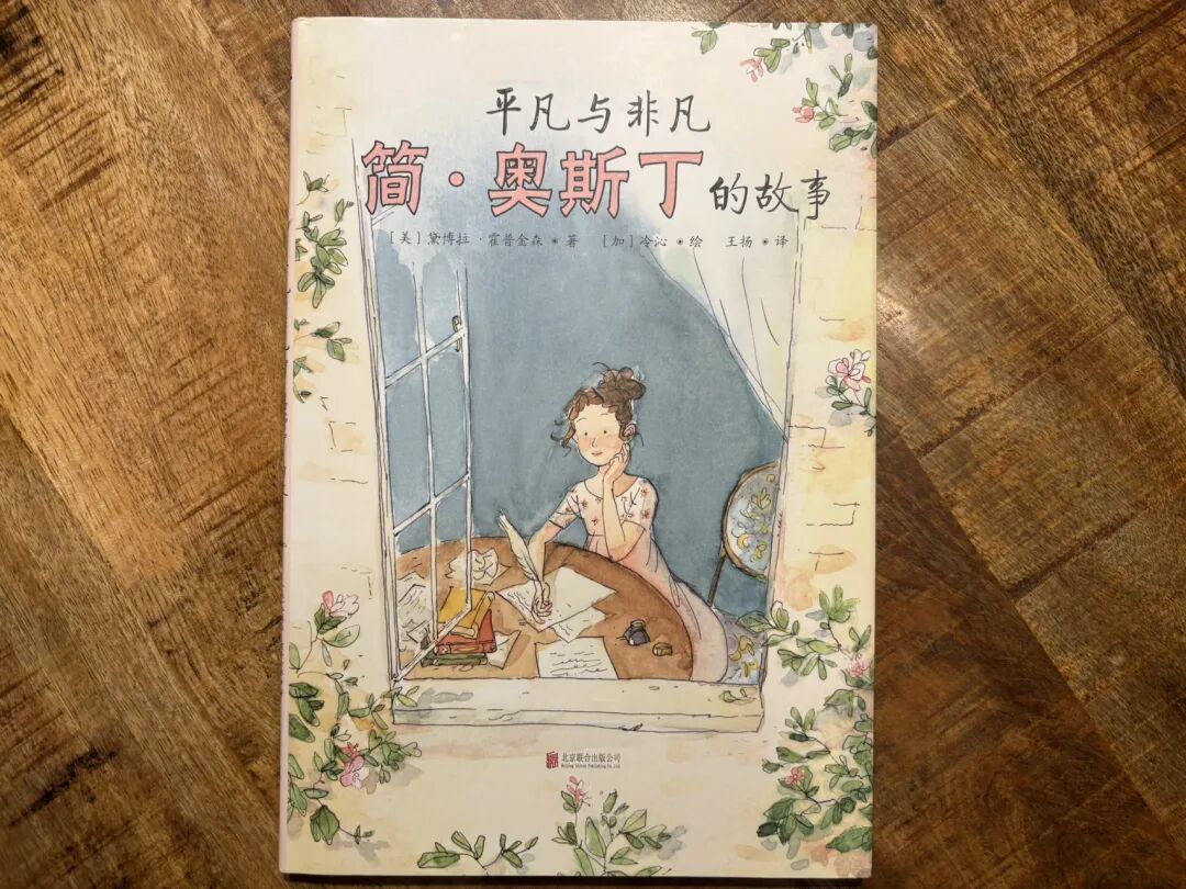 为什么要让孩子读名人传记，这是我听过最好的答案