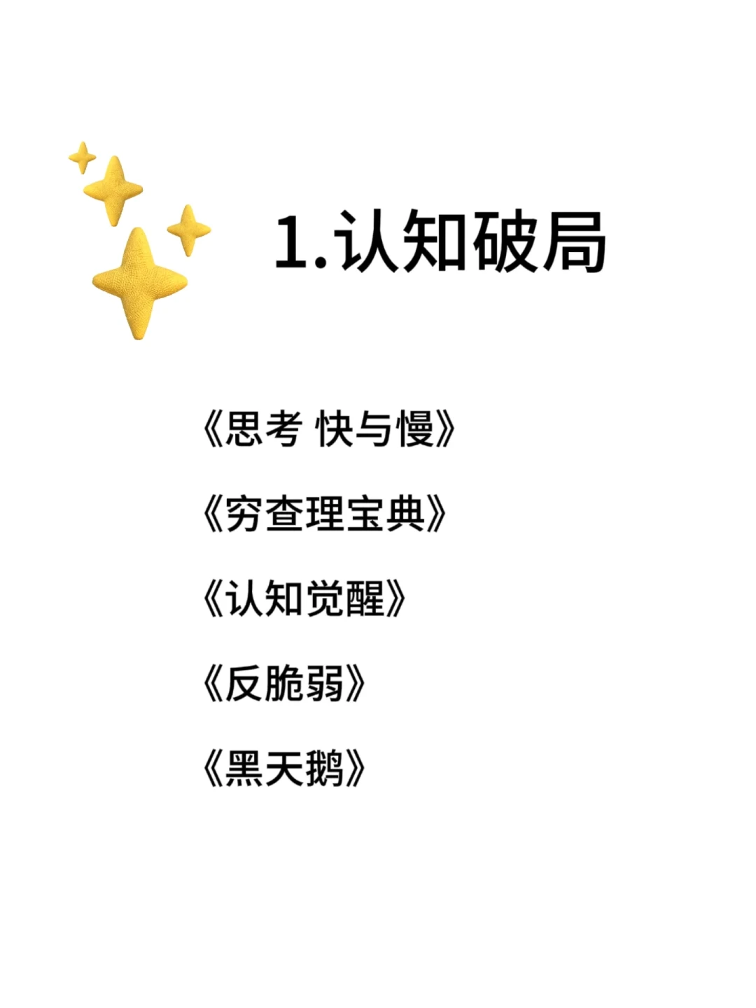 值得一生去阅读的书！