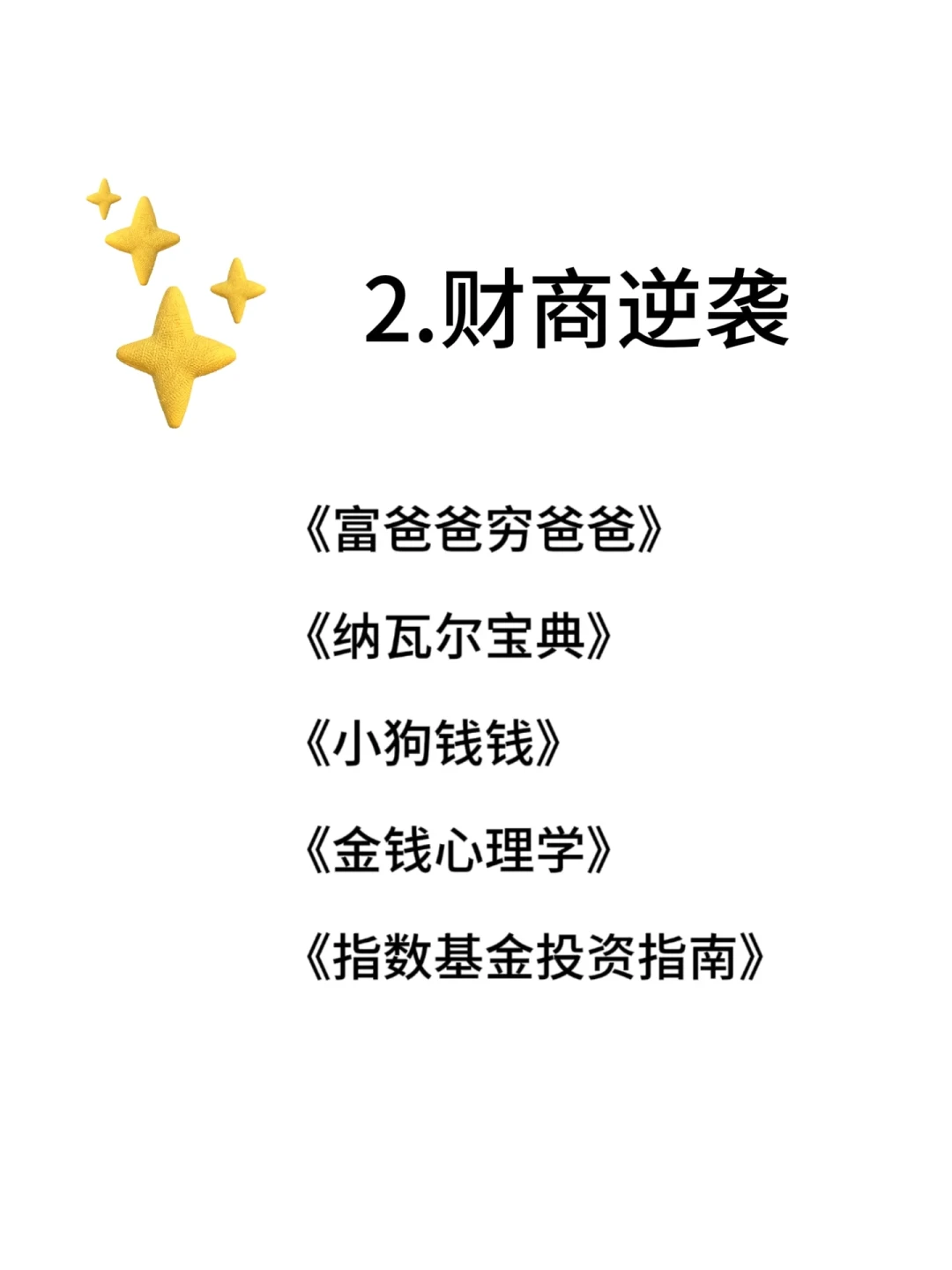 值得一生去阅读的书！