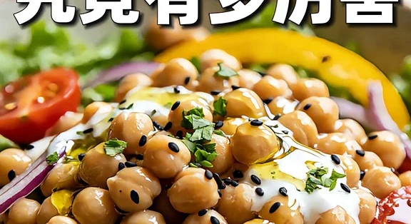 长寿豆王鹰嘴豆㊙️怎么吃和注意事项⚠️_蔬菜_什么值得买