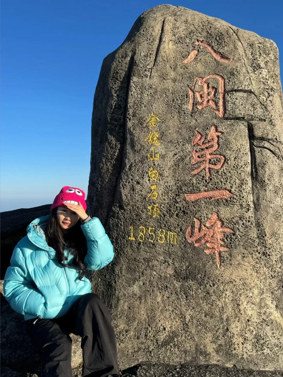 🏔️ 八闽第一峰金饶山徒步分享