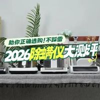 三款热门除螨仪实测横评：希亦、锐舞、莱克吉米，一文带你看懂