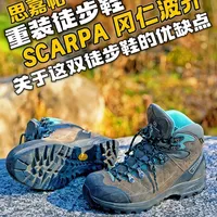 思嘉帕冈仁波齐重装徒步鞋优缺点一次说清
