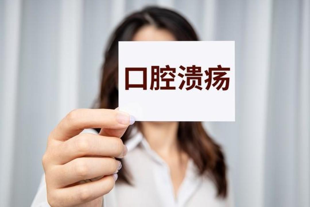 一瓶康复新液=黏膜修复神器!抗炎抗溃疡,4种慢性炎症轻松调