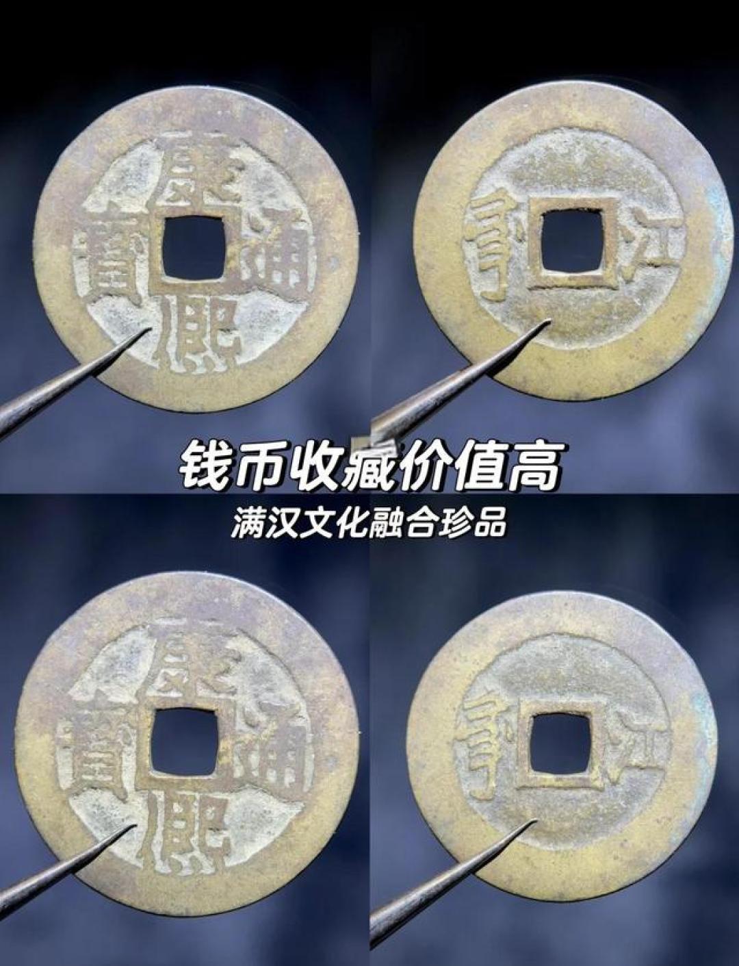家里有康熙通宝别乱卖!这10个局口藏着“财富密码”