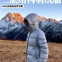 羽绒服也有3层结构？｜4000+高海拔户外实测