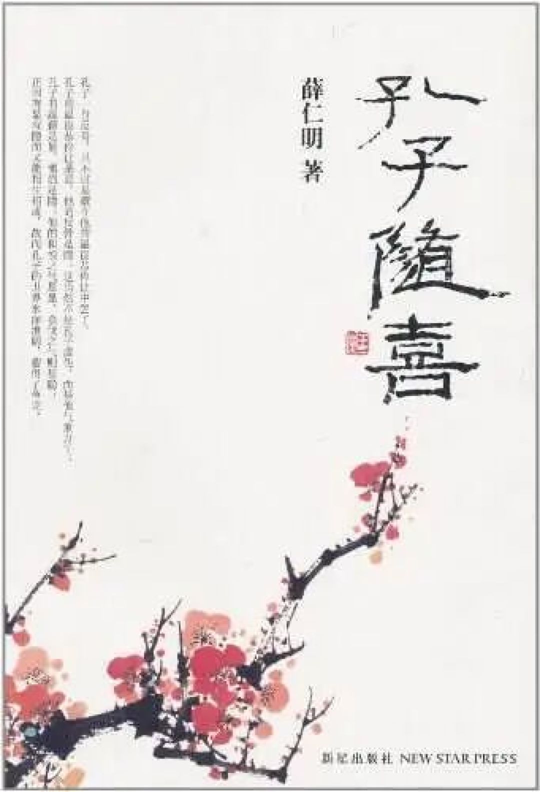好好生活,就是教育丨年度书单推荐