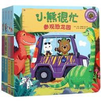 《小熊很忙》全27本|那本更值得入手
