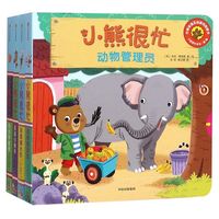 📚《小熊很忙》进阶读法|告别只玩机关✅