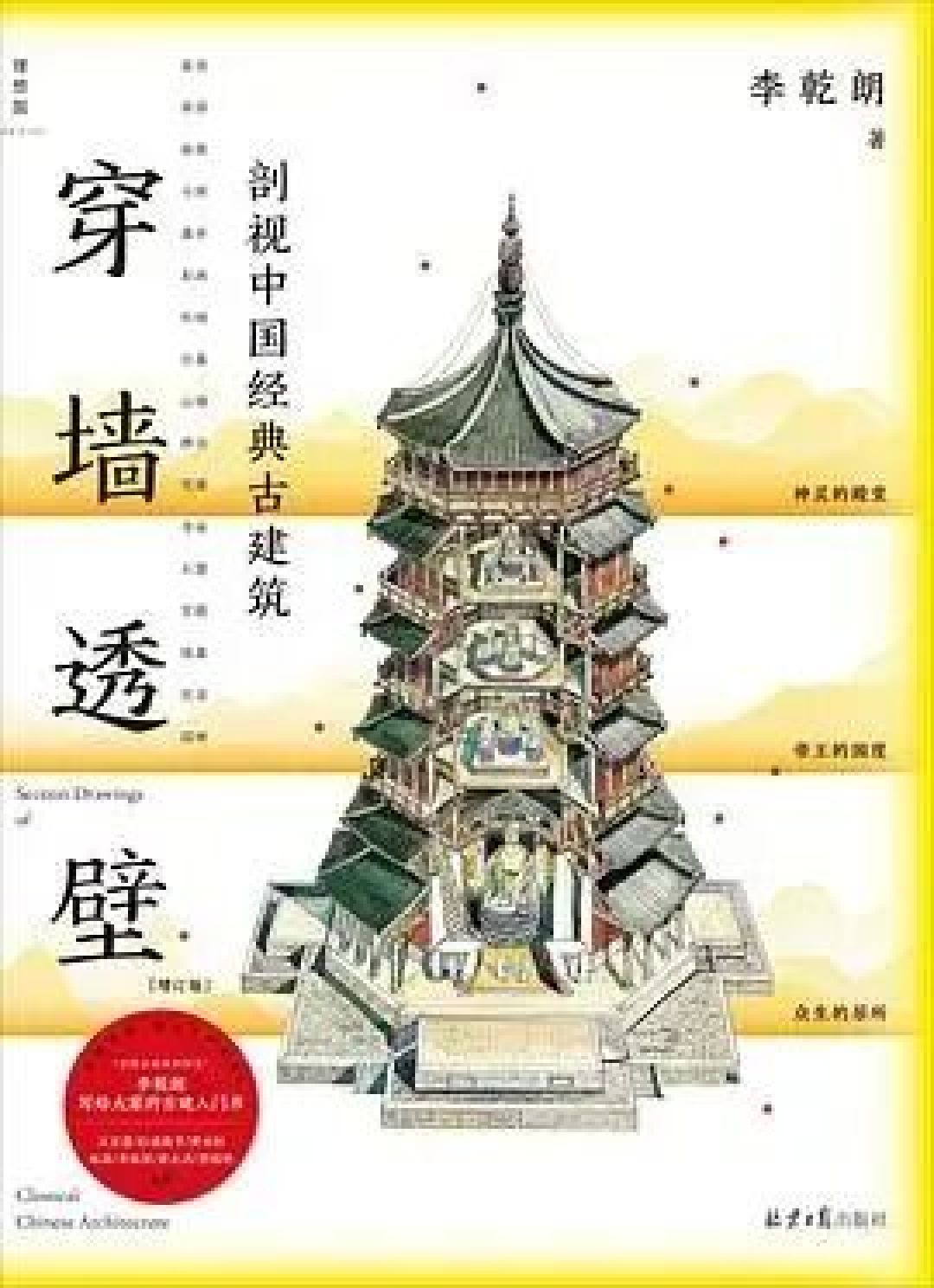 上榜好书推荐|豆瓣2025年度再版佳作