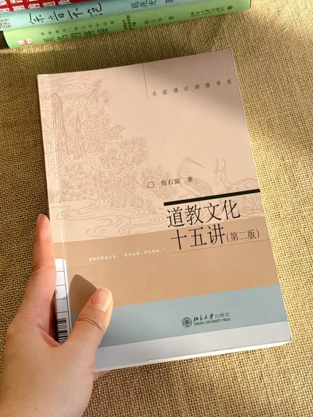 道教、道家傻傻分不清？推荐5本道教入门书