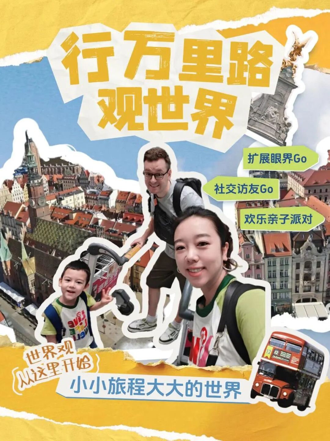 将世界变成孩子的课堂：访谈一位地产设计师妈妈转型的深度旅行设计哲学