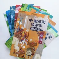 分册编年+成语串联｜林汉达中国历史故事