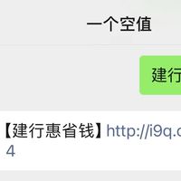建行惠省钱每月稳薅攻略｜36元券包低至0.5元，立减金全覆盖
