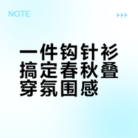 【钩针美衣】河合真弓设计的半袖落肩钩针套头衫，春秋叠穿氛围感单品