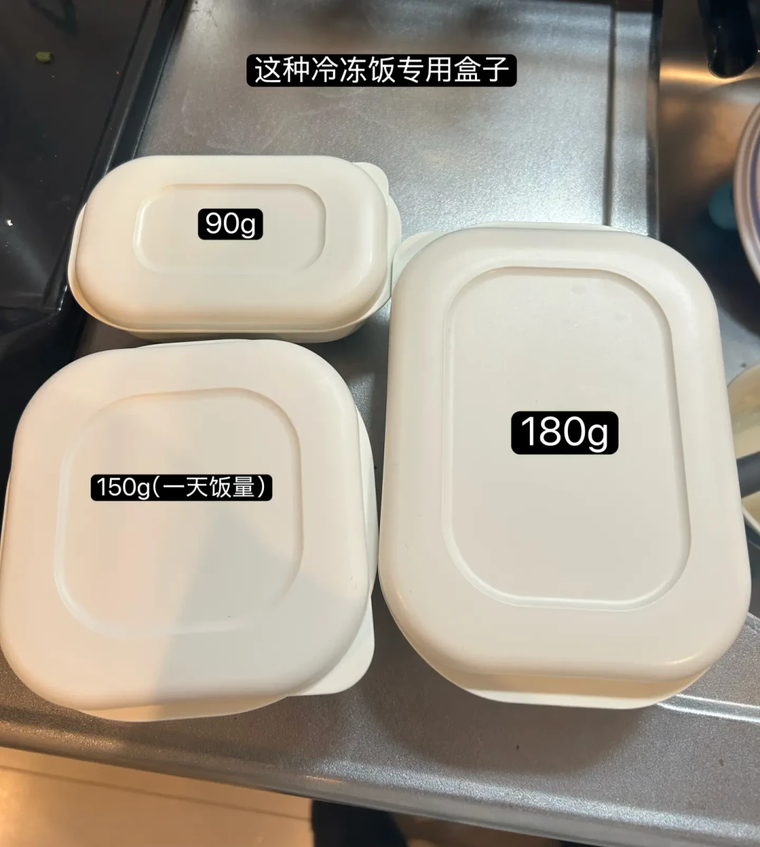 【减肥备餐】超·新手级攻略