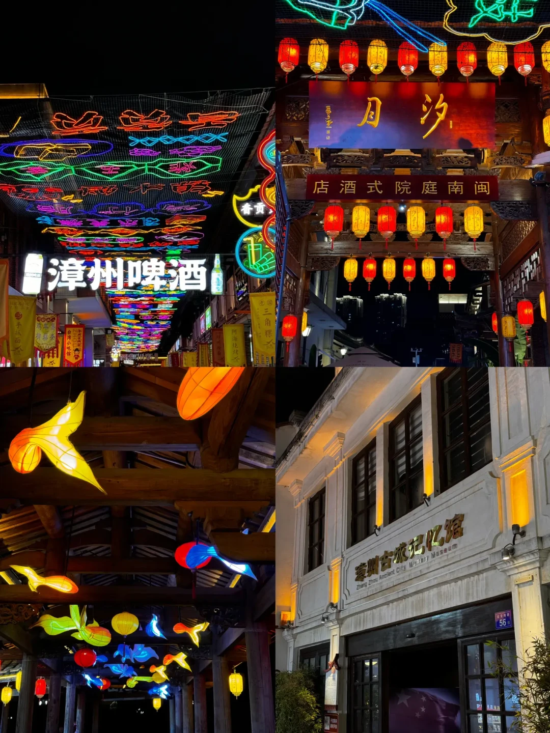 如果只有一天时间漳州怎么逛
